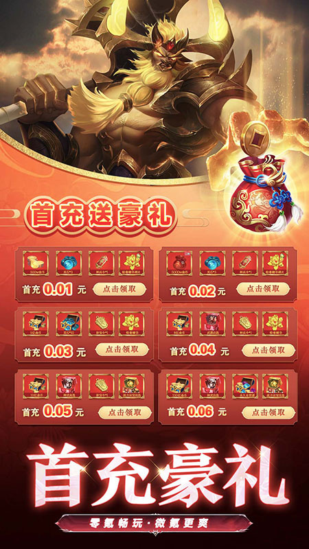 幻想神话志(0.1折福利)