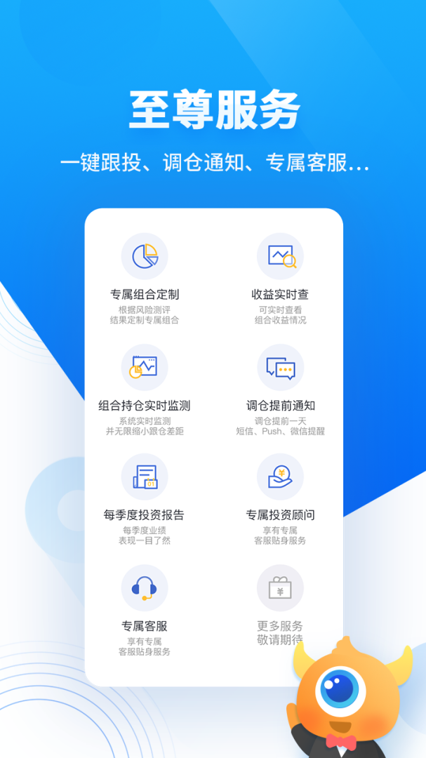基金决策宝