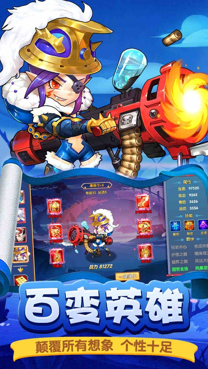 勇闯三国神将版