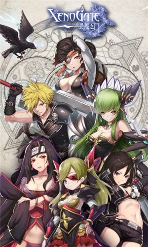 异度之门内测版