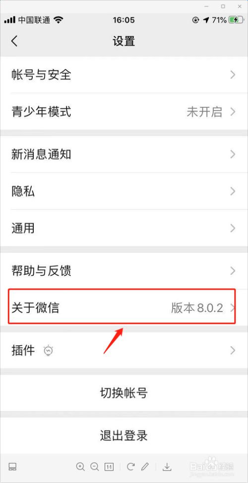 微信怎么取消刚发布的微信状态
