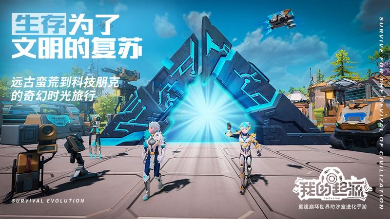 我的起源测试服