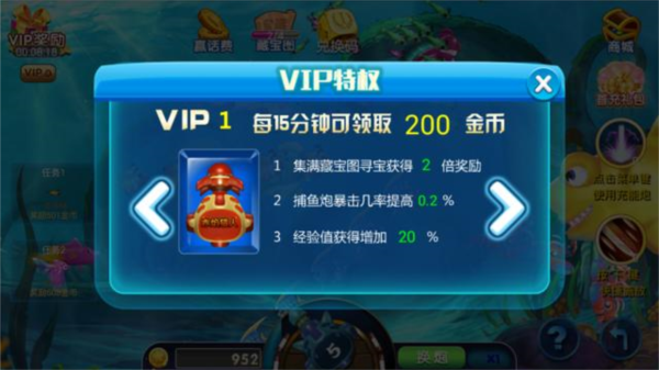 欢乐天天捕鱼最新版