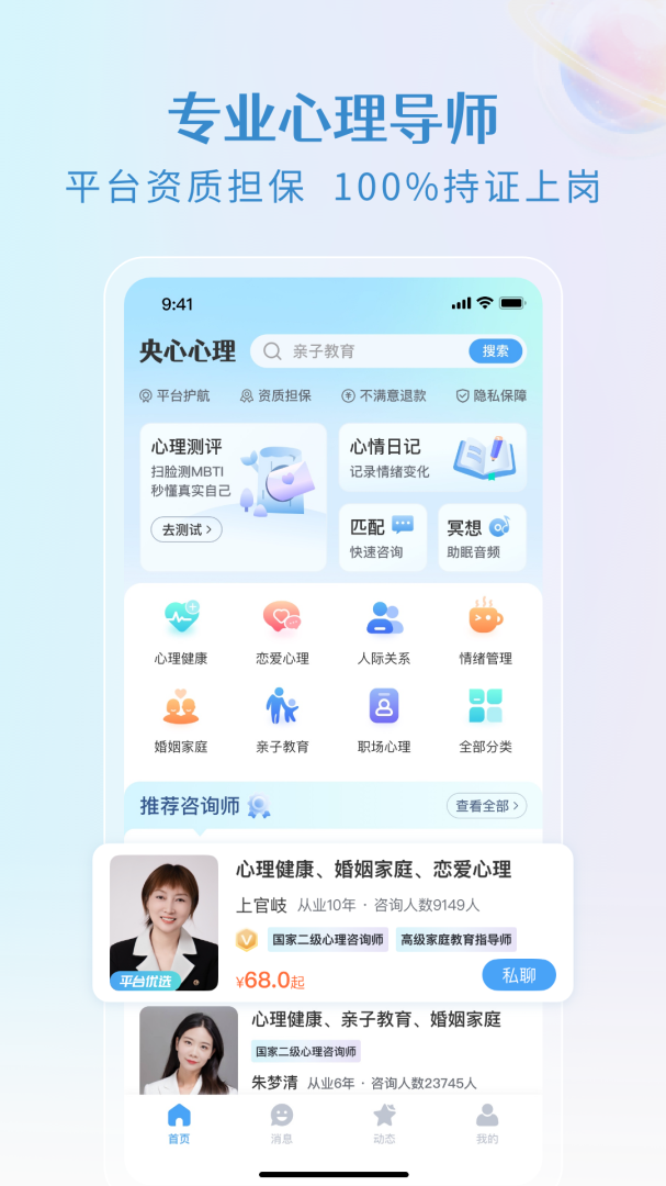 央心倾诉心理咨询