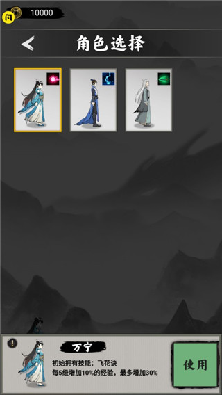 万宁传说无敌版