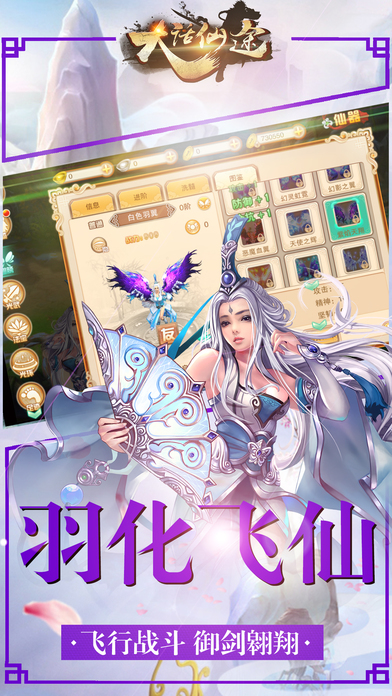 大话仙途(内置0.1折龙年送神龙)