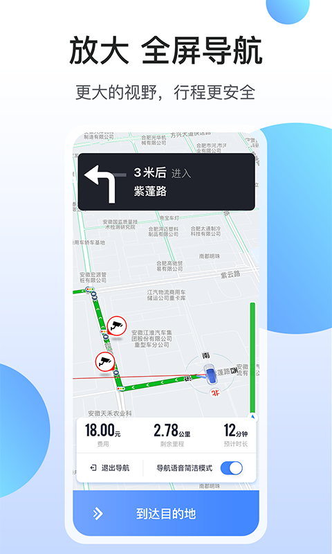 和行约车司机端