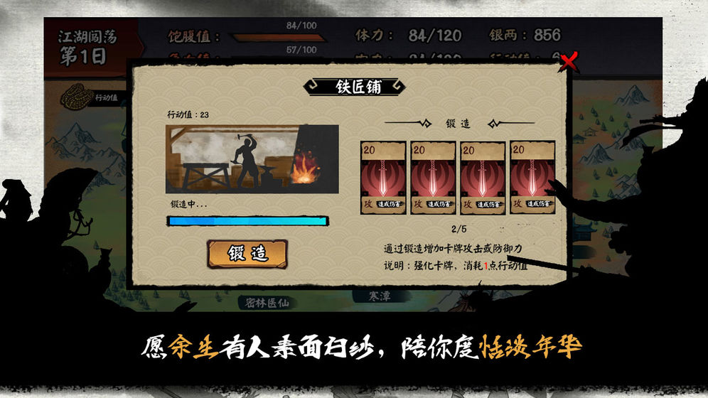 江湖余生无敌版