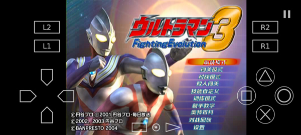 奥特曼格斗进化3高清版