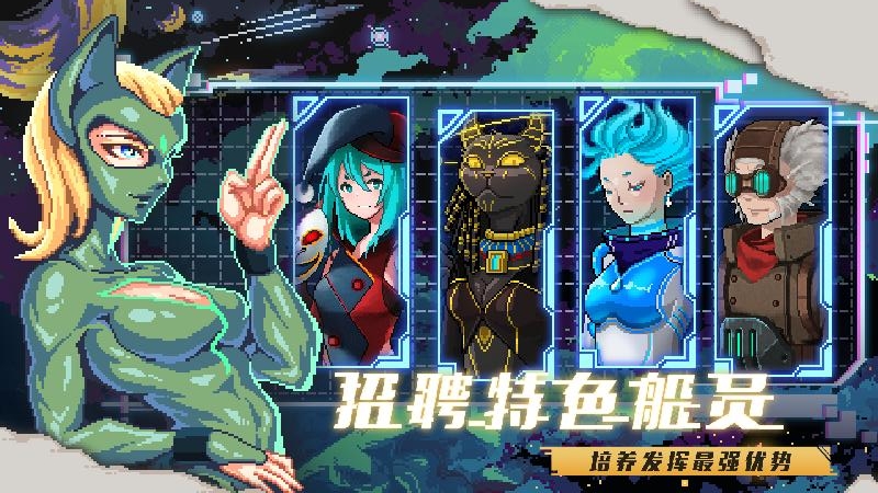超时空星舰测试版