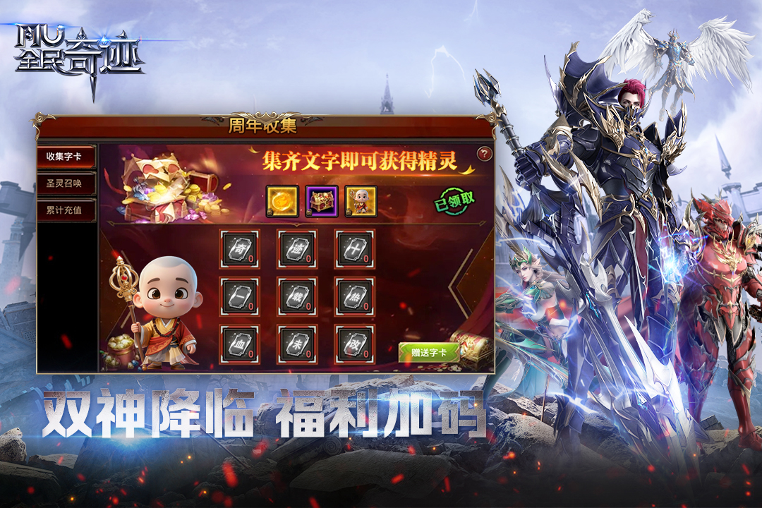 全民奇迹九游版