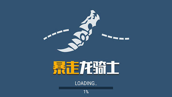 暴走龙骑士免广告版