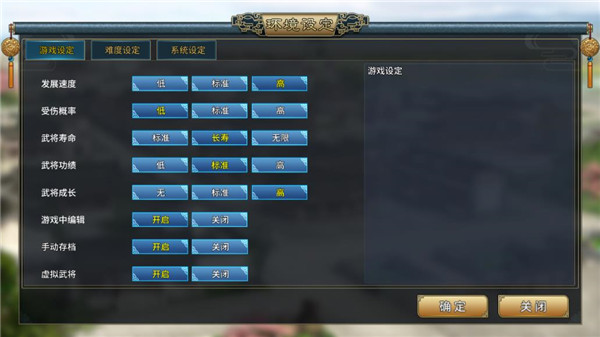 三国志汉末霸业免费版