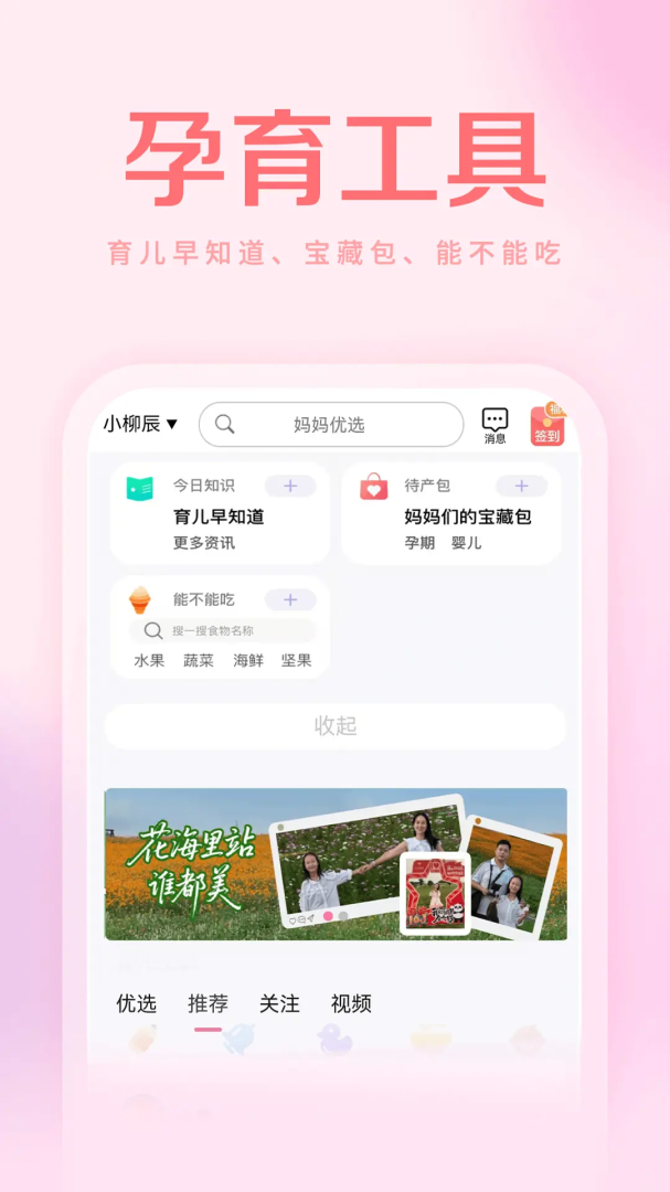 妈妈社区