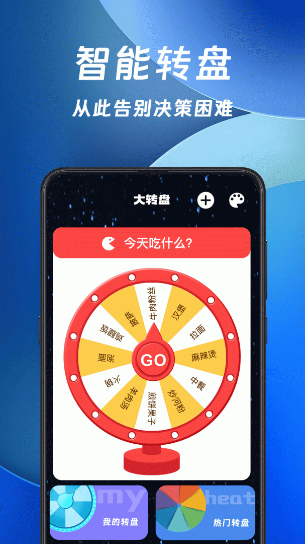 答案之书