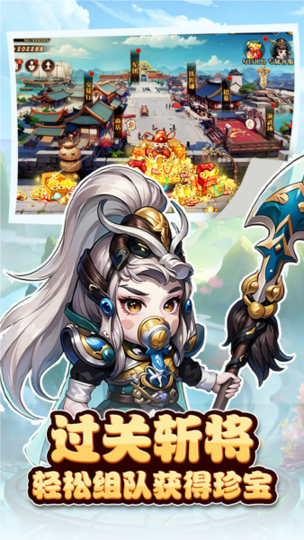 神奇三国果盘版
