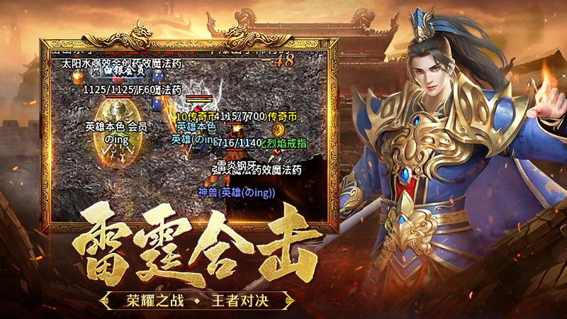 成龙热血合击版