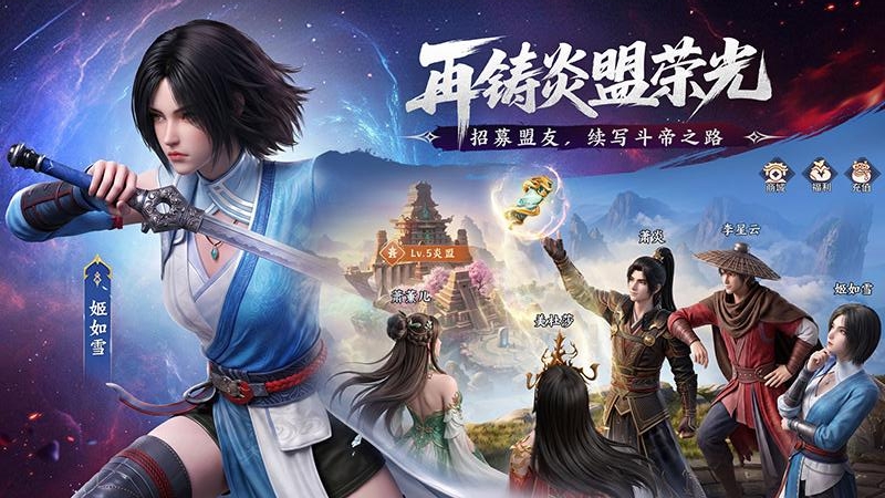 斗破苍穹星月版