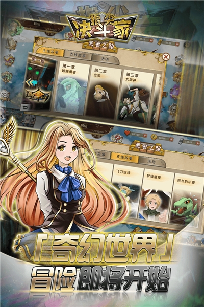 指尖决斗家果盘版