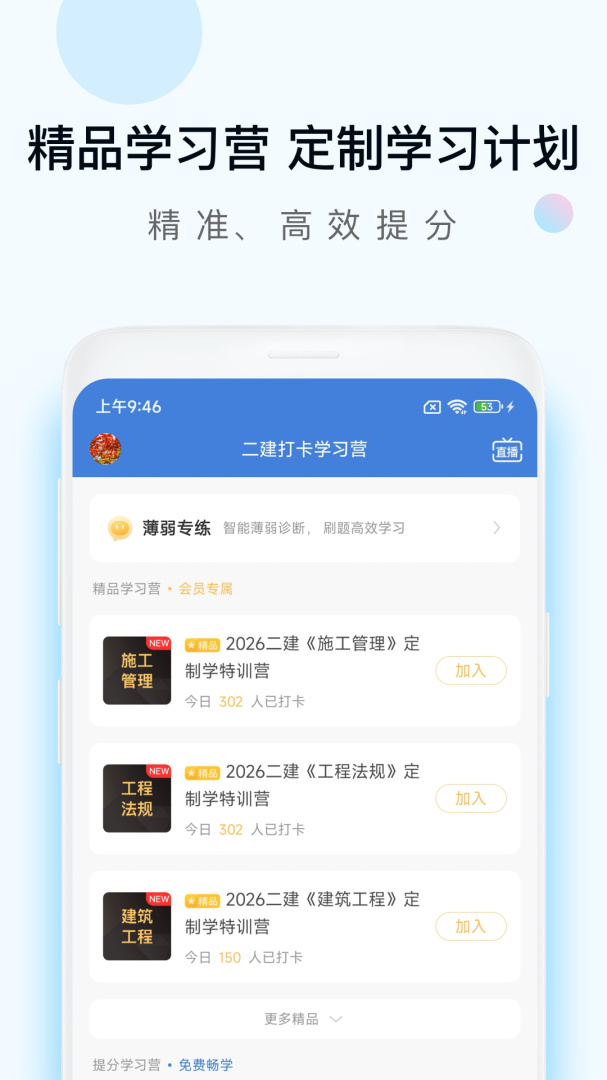 工程万题库