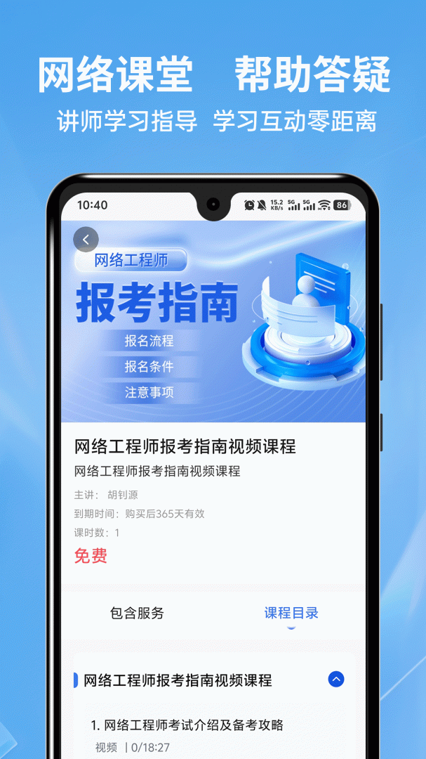 网络工程师题库