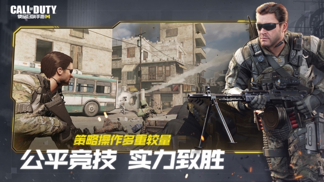 使命召唤国际服