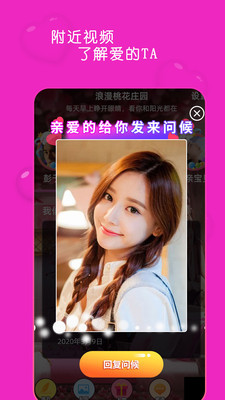 蜜桃聊天交友(同城交友)