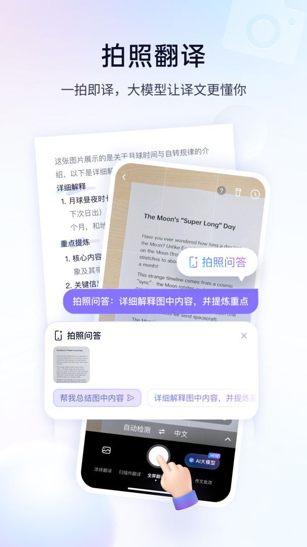 百度翻译2022