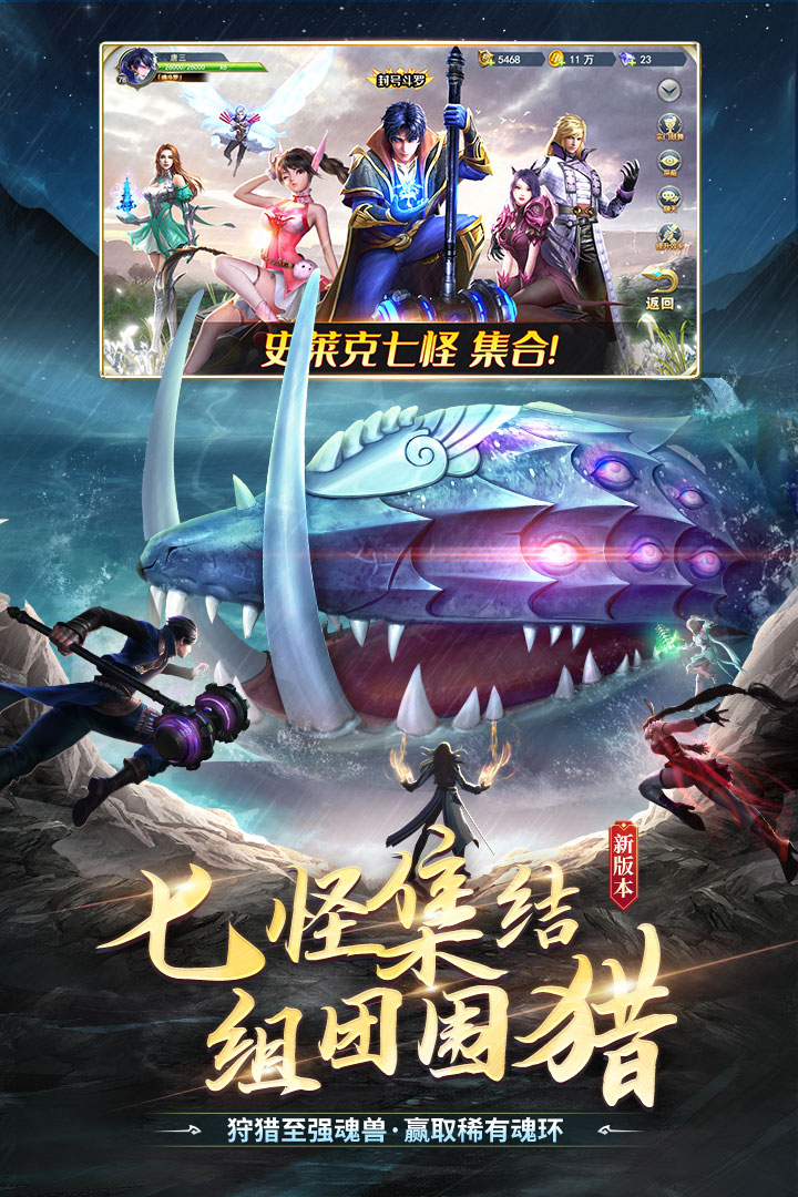 斗罗大陆冷1.4狐版