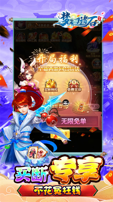 梦幻诸石果盘版