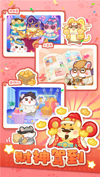 萌宠欢乐消满V版