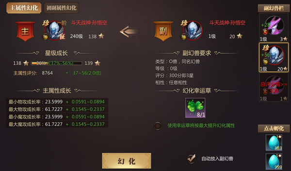 风暴魔域2九游版