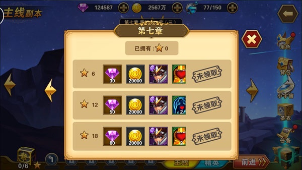 圣斗士星矢重生九游渠道版