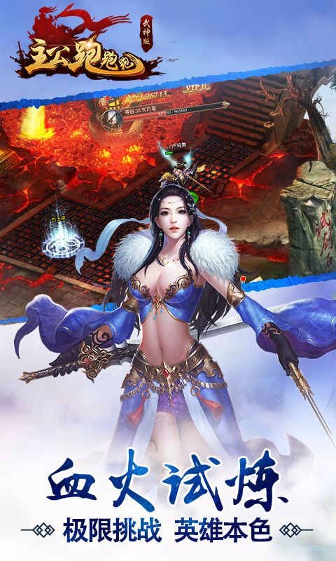 主公跑跑跑（0.1折畅爽开箱）