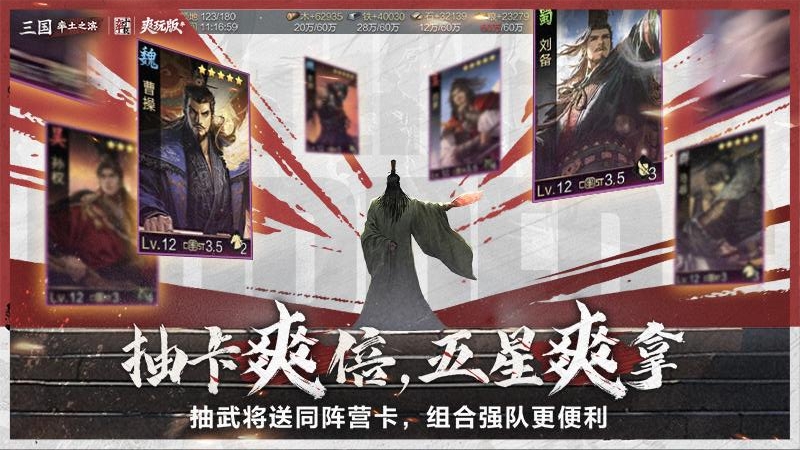 率土之滨九游版