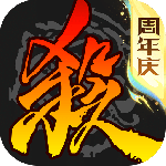 三国杀移动版九游渠道版