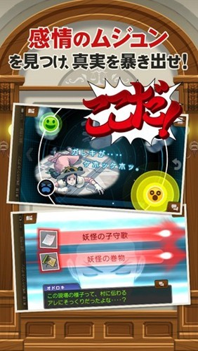 逆转裁判5完美汉化版