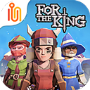 为了吾王(For The King)