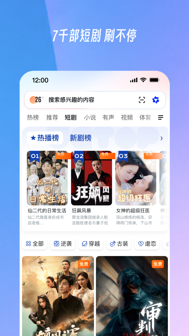 UC浏览器官方版