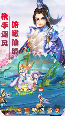 西游天下会玩版