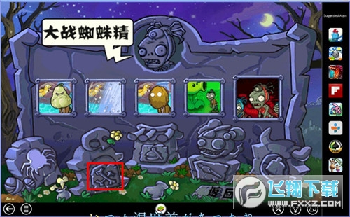 植物大战僵尸邪恶版