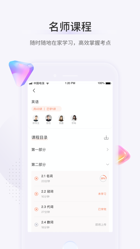 鹿学士