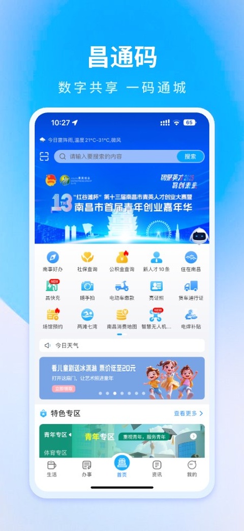 南昌赣通码