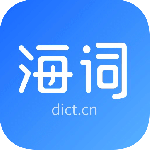 海词词典
