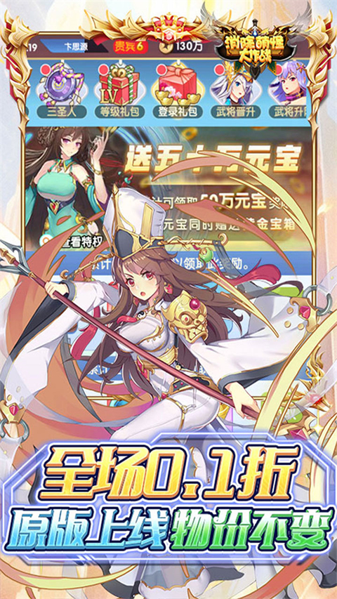 消除萌怪大作战oppo版