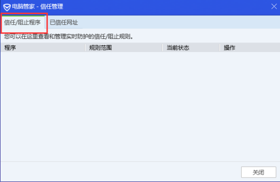 《无畏契约》国服启动游戏时遇到弹框提示游戏安全组件运行异常该如何解决？攻略