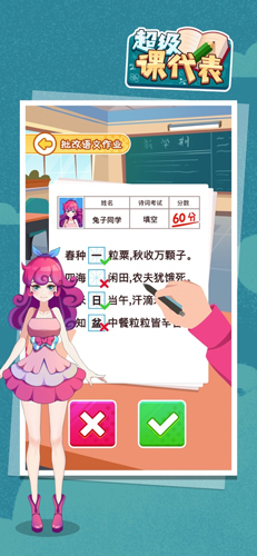 超级课代表无限奖杯