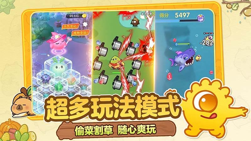 球球大作战冰雪版