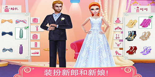 梦幻婚礼策划师解锁版