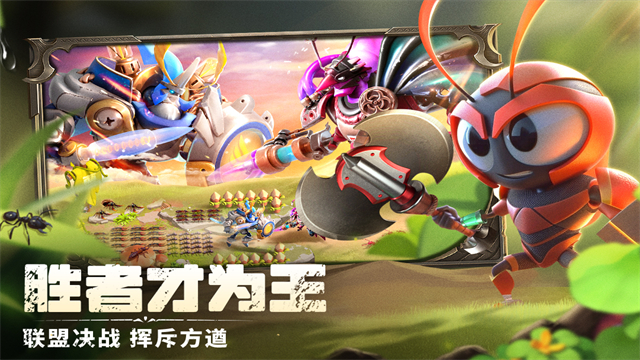 蚁族崛起神树之战内置作弊菜单版